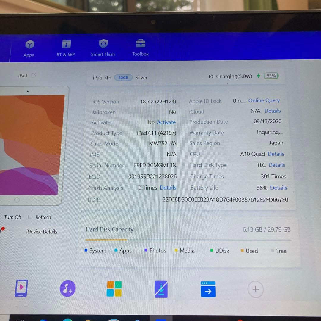 1052【早い者勝ち】電池良好☆iPad7 第7世代 32GB WIFIモデル☆