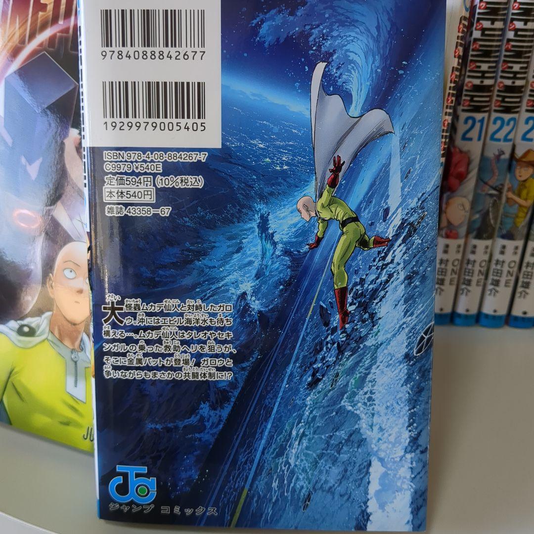 ONE PUNCH-MAN　ワンパンマン　 1～32巻セット