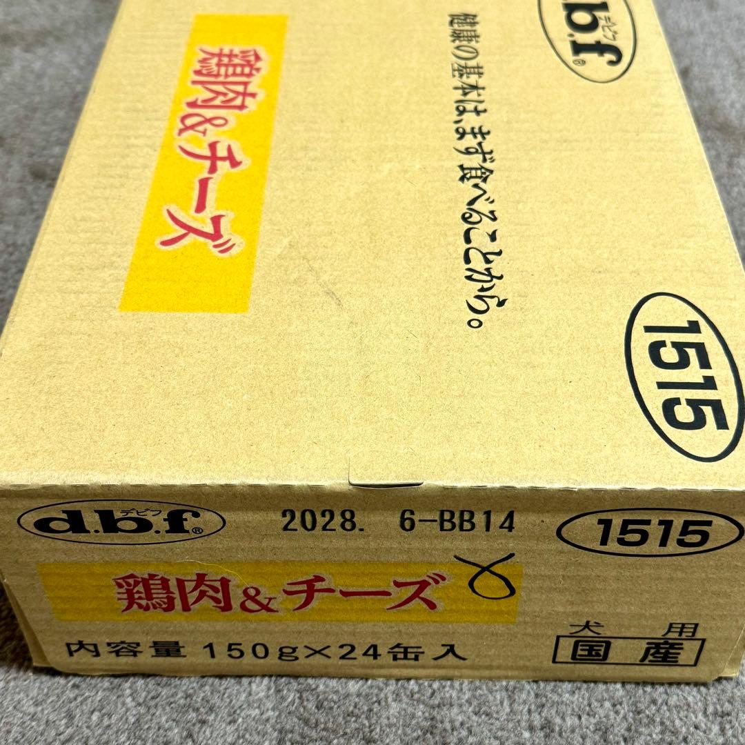 dbf d.b.f デビフ　鶏肉＆チーズ 150g×24缶　2セット