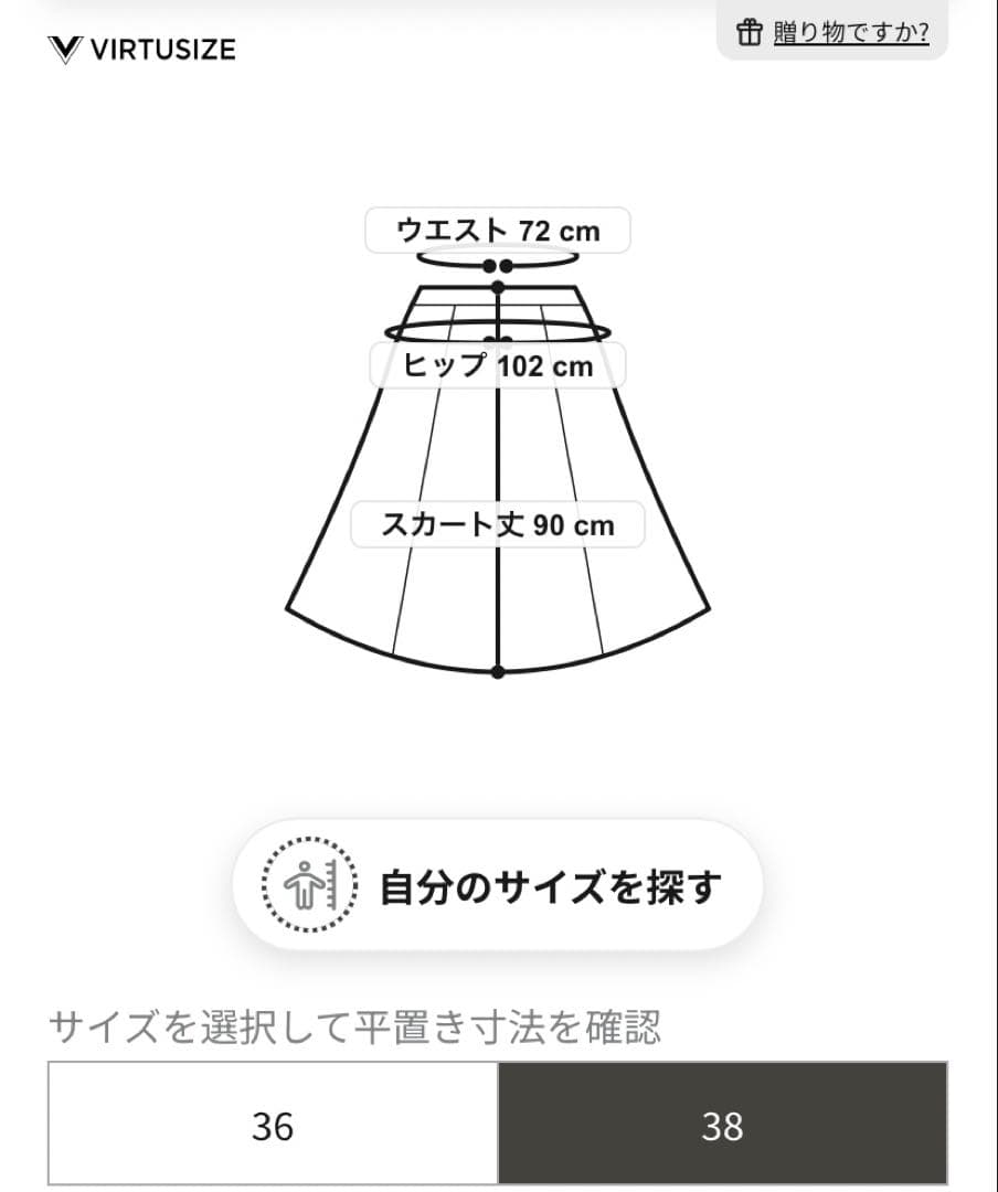 定価3万円⭐︎PINKY & DIANNE バイアスゼブラプリントスカート 38