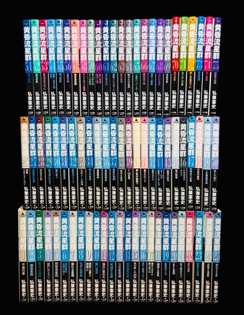 【全巻セット】黄昏流星群　1-75巻(既刊)/弘兼憲史