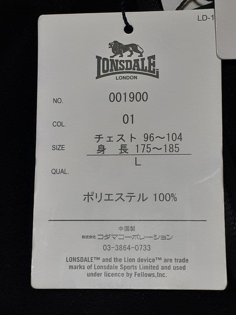 ✨未使用タグ付き♪✨ロンズデール トラックジャケット ジャージ Ｌサイズ 黒