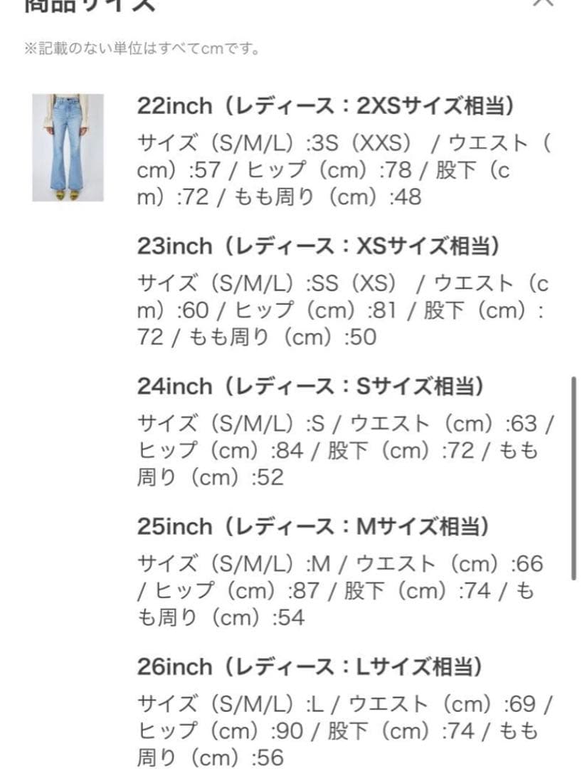 未使用品　MOUSSY MVS L/BLU FLARE 24