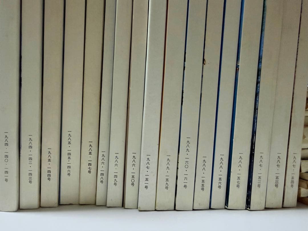 『歓喜世界』16冊まとめ売り1984年〜1989年 連番(158号のみ欠品)