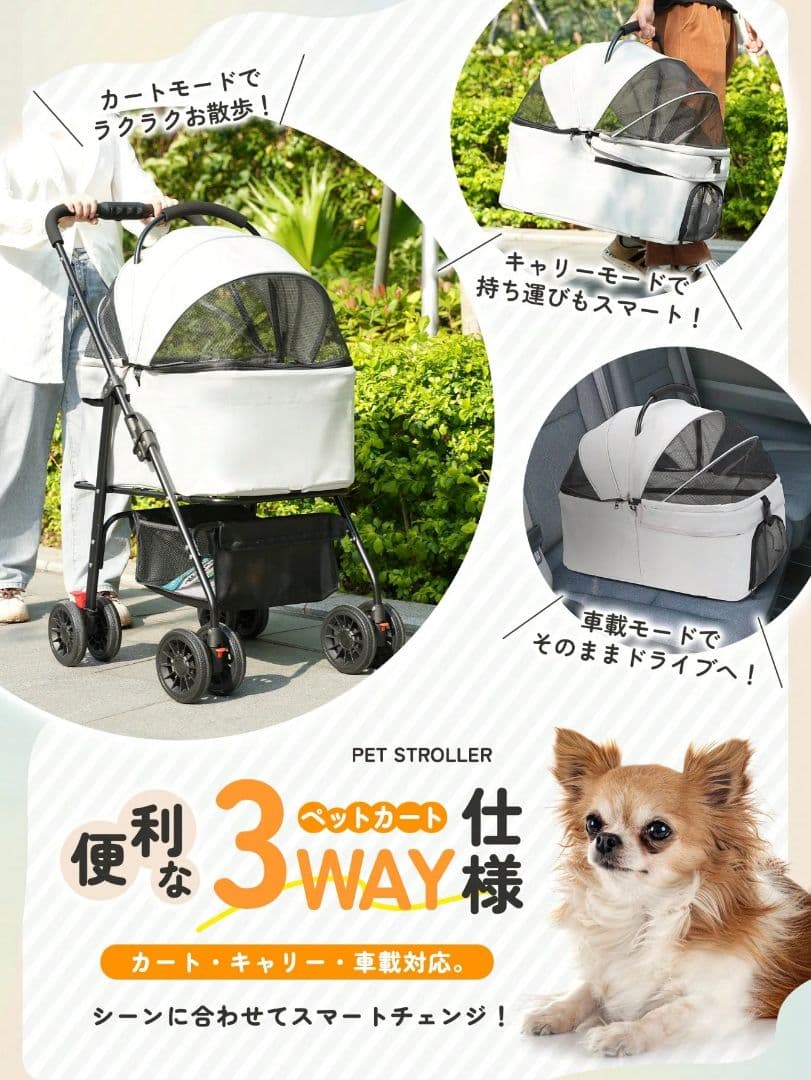 ワンタッチ折畳 3WAY ペットカート 分離式 耐荷重 20kg