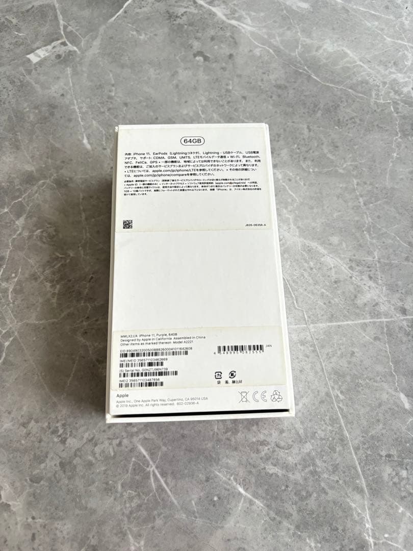 早い者勝ち！美品！Apple iPhone 11 ラベンダー 本体と箱付き