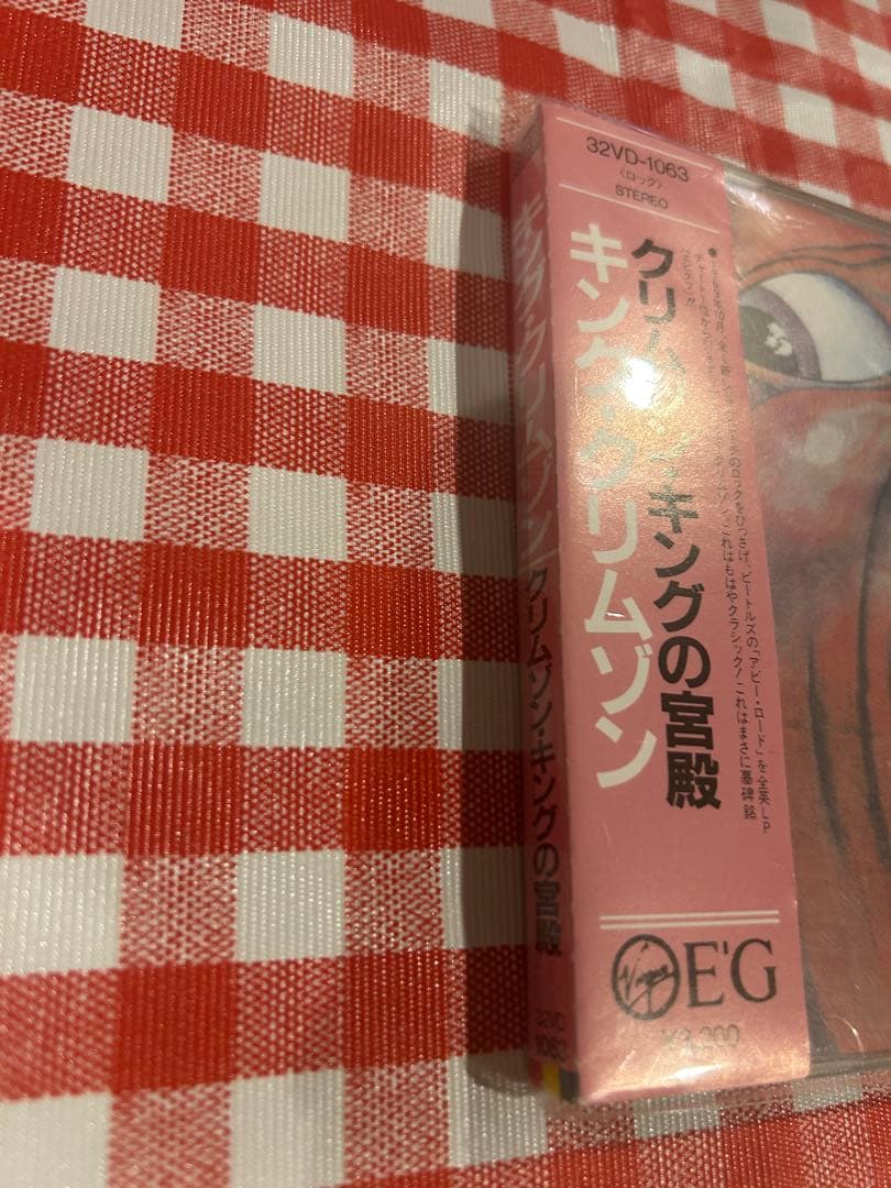 King Crimson キング・クリムゾンの宮殿　旧規格