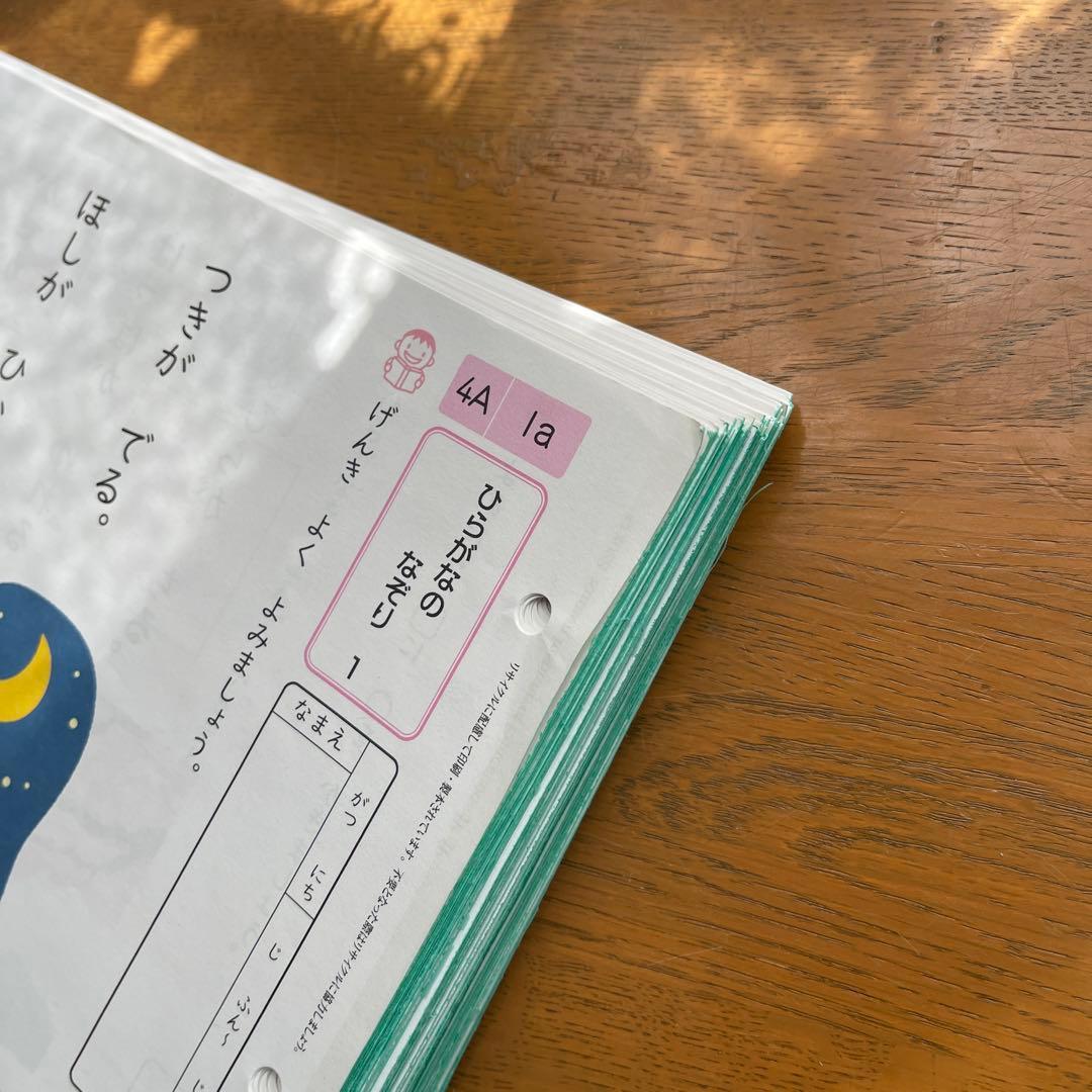くもん　プリント　国語4A 公文　KUMON 未使用