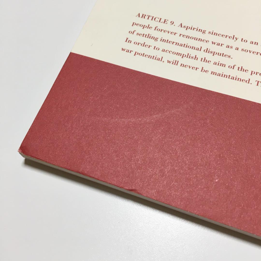 展覧会冊子 アトミックサンシャインの中へ 日本国平和憲法第九条下における戦後美術