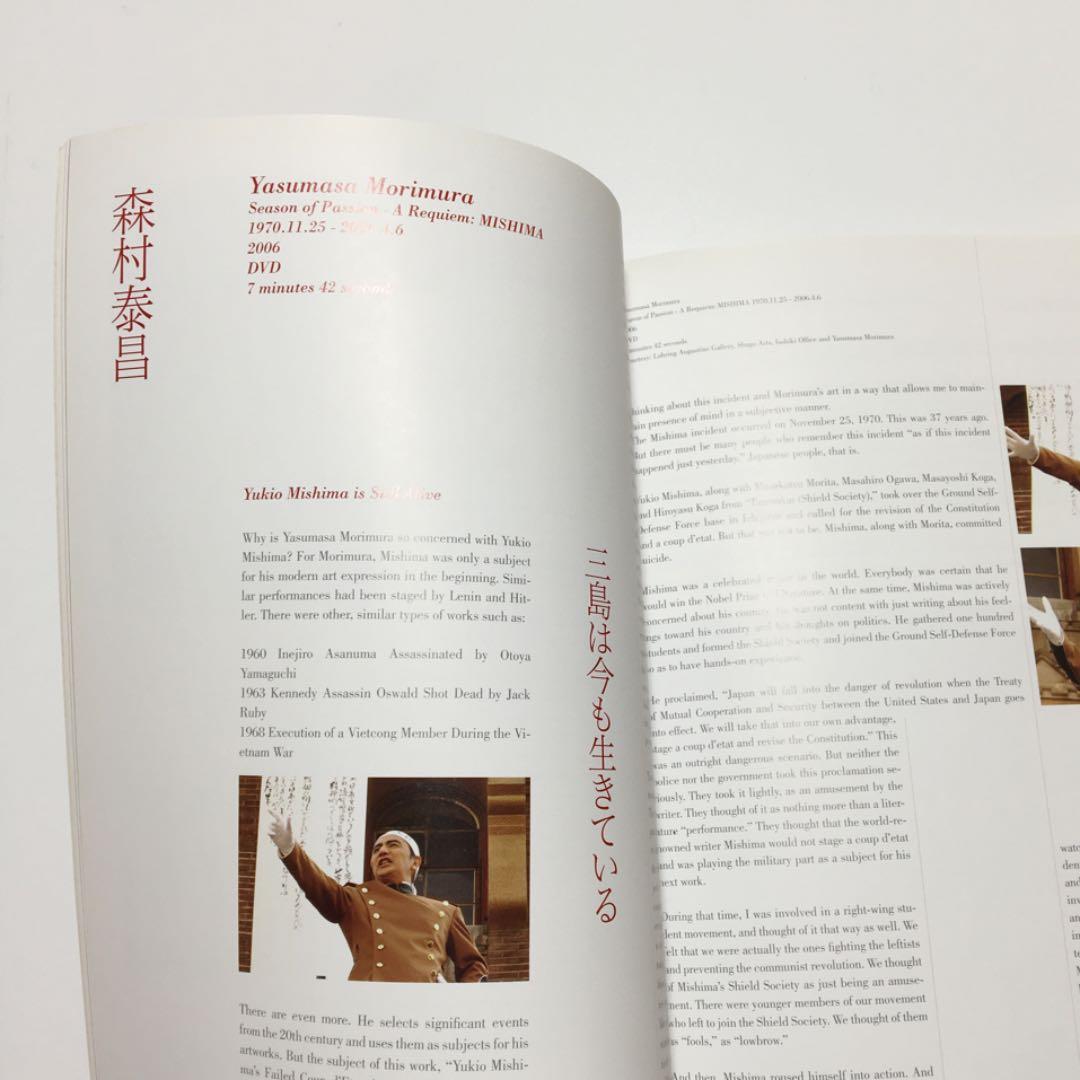 展覧会冊子 アトミックサンシャインの中へ 日本国平和憲法第九条下における戦後美術