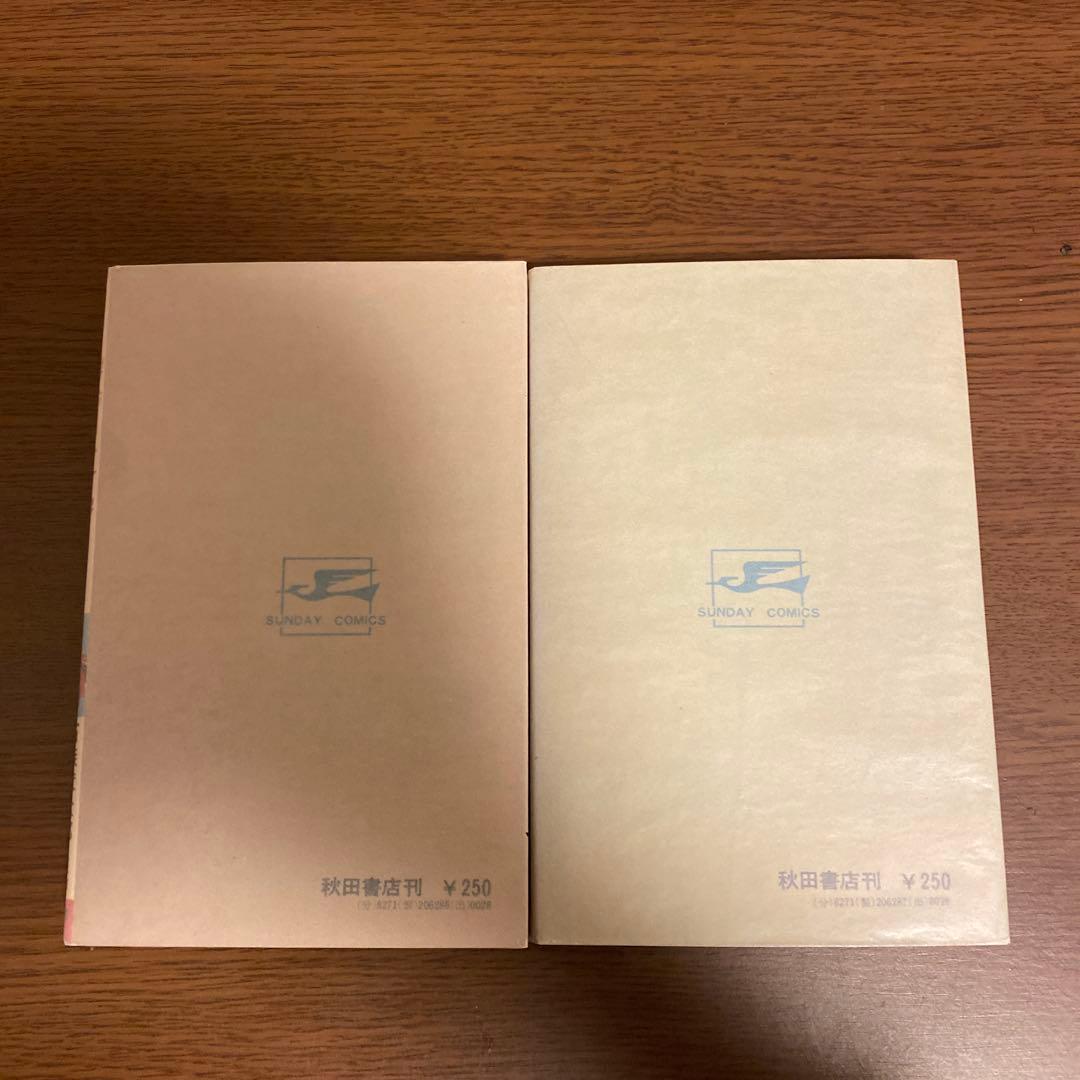 新仮面ライダー 全2巻
