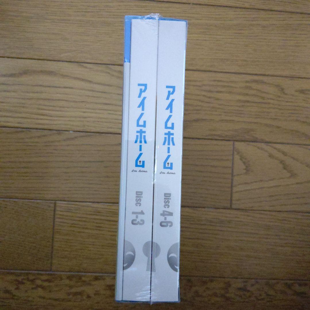 アイムホーム DVD-BOX〈6枚組〉