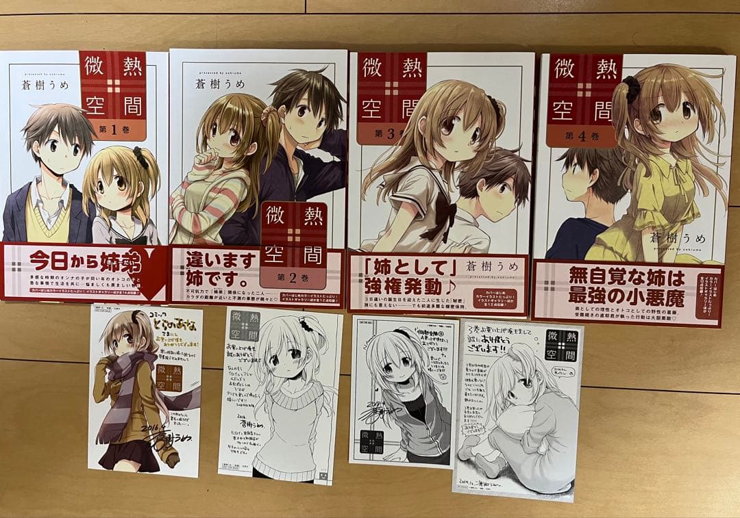 ひだまりスケッチ 全10巻 初版 帯付き 特典 セット
