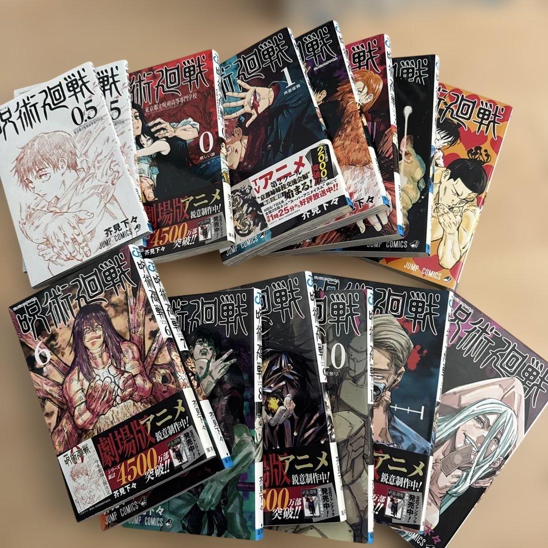 呪術廻戦 全巻セット 0〜30巻　+0.5巻2冊　合計33冊