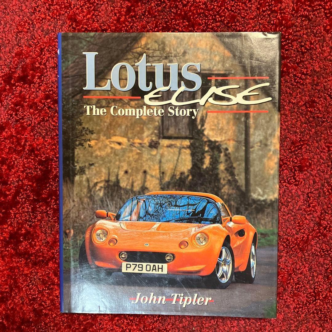 Lotus ELISE The Complete Story ロータス エリーゼ