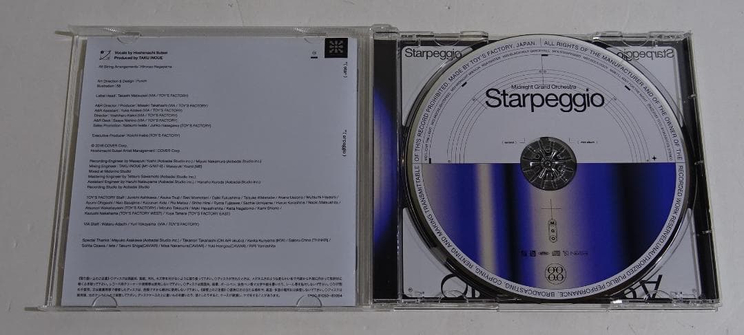 ミドグラ / Starpeggio[完全生産限定盤B]　09250829H03S