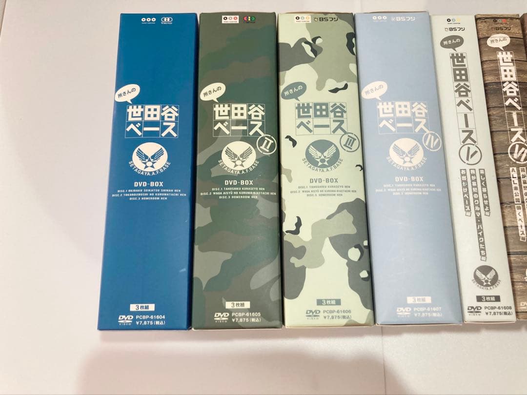 所ジョージ 世田谷ベース 1〜11 DVD