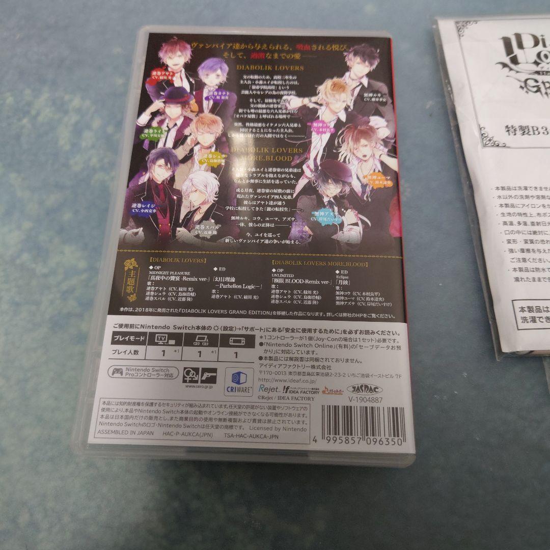 ディアボリックラヴァーズGRAND・限