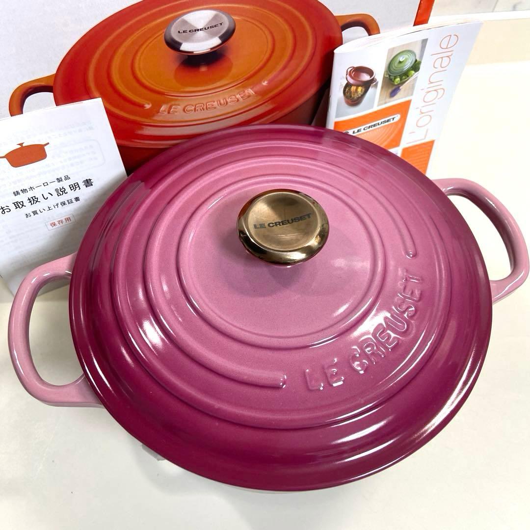 【レア】未使用 ルクルーゼ ココットロンド 22cm ベリー