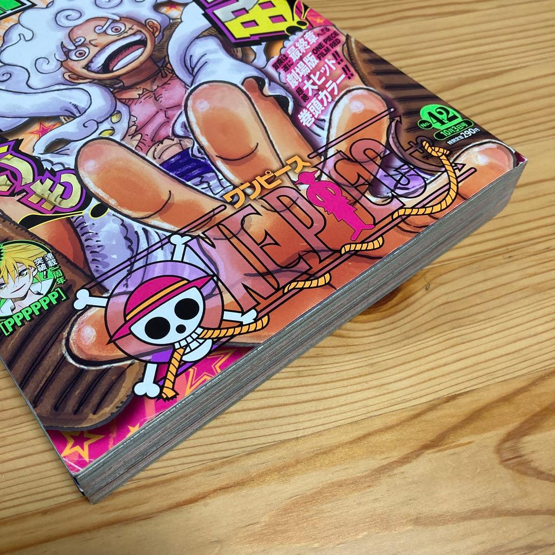 週刊少年ジャンプ2022年42号