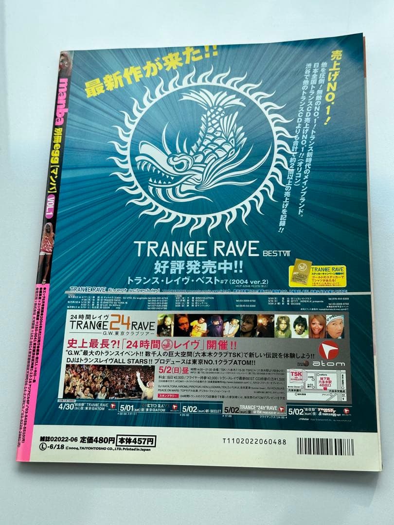 manba VOL.1 エッグ　別冊　egg マンバ