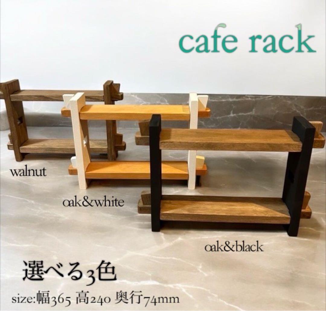スパイスラック　3セット