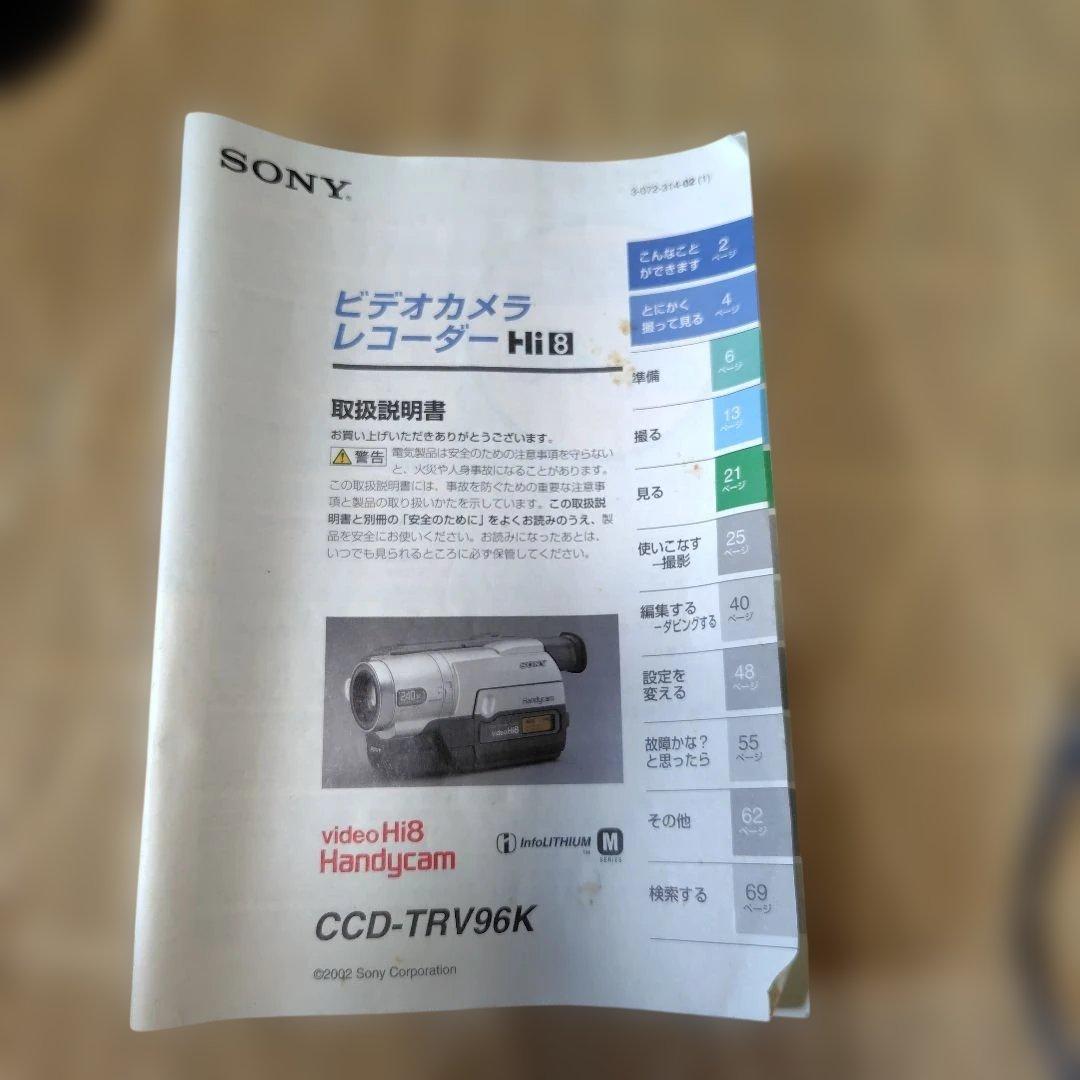 DANEBON様　Sony Handycam Hi8 ビデオカメラ 本体