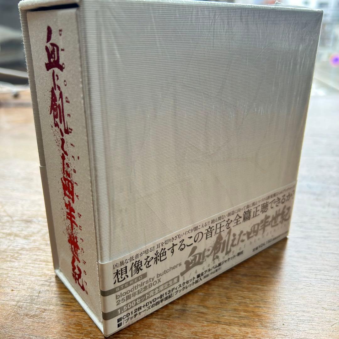 bloodthirsty butchers 血に飢えた四半世紀 ボックスセット
