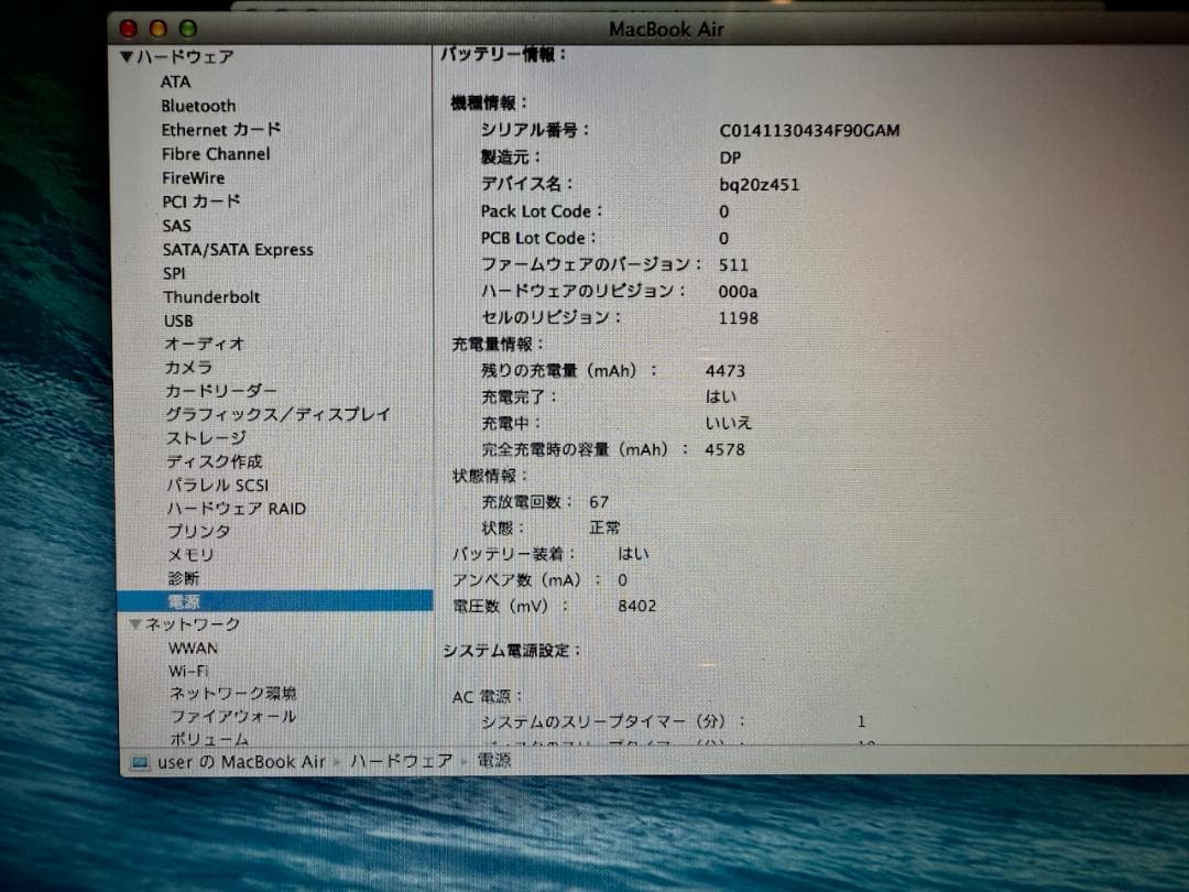 MacBook本体 MacBook Air 11-inch, 4GB SSD128GB 2014
