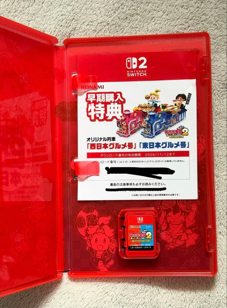 【早期購入特典コード未使用】桃太郎電鉄2 あなたの町もきっとある