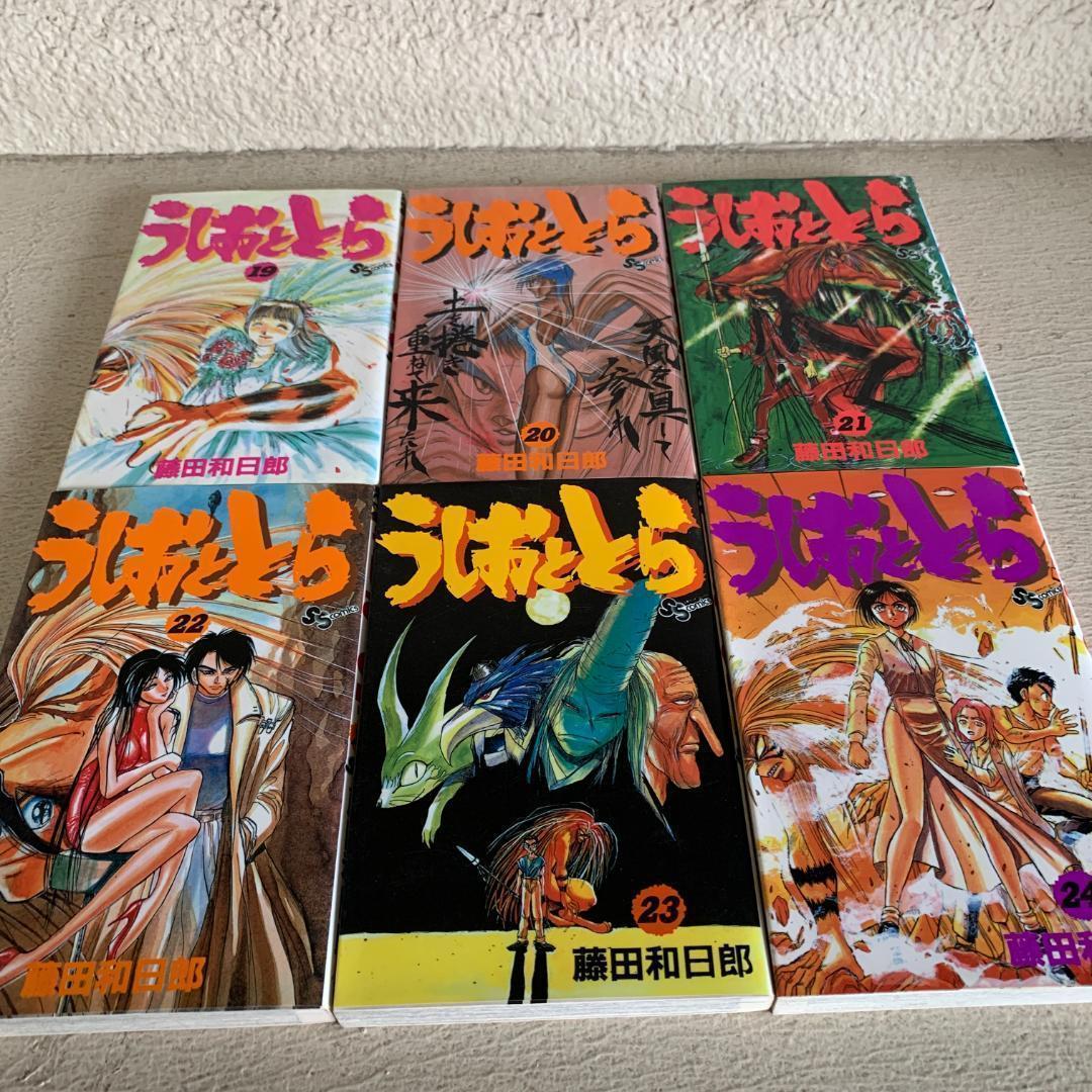 【漫画】うしおととら 全巻セット（全33巻）+外伝：藤田和日郎