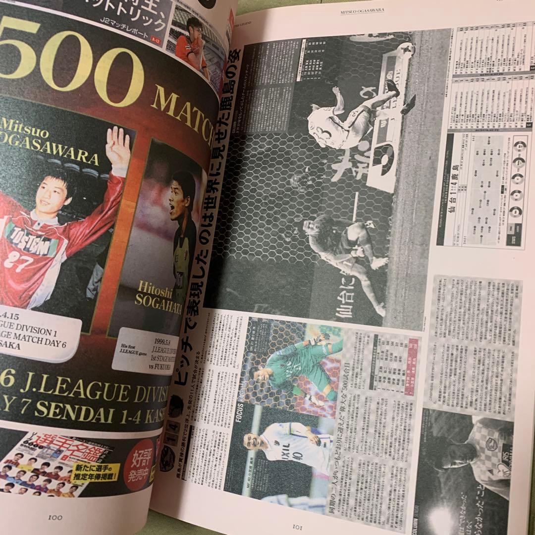 THE LEGEND 小笠原満男 1998～2018