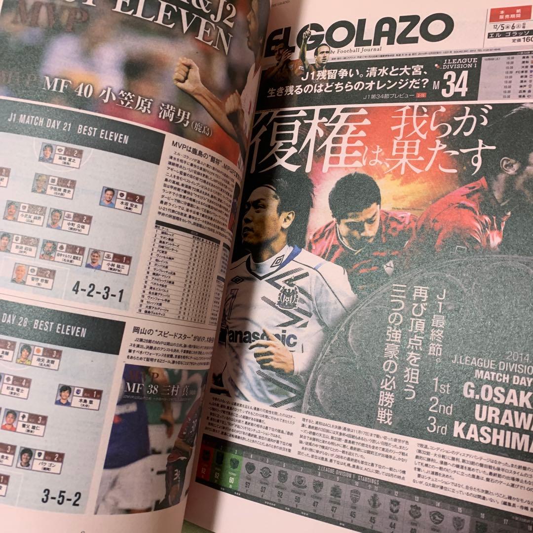 THE LEGEND 小笠原満男 1998～2018