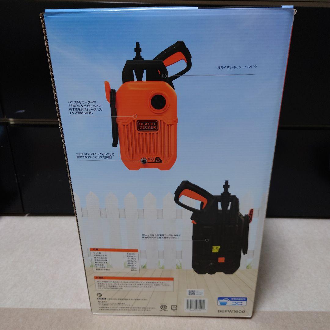H*i様 BLACK+DECKER 高圧洗浄機 1300W 本体
