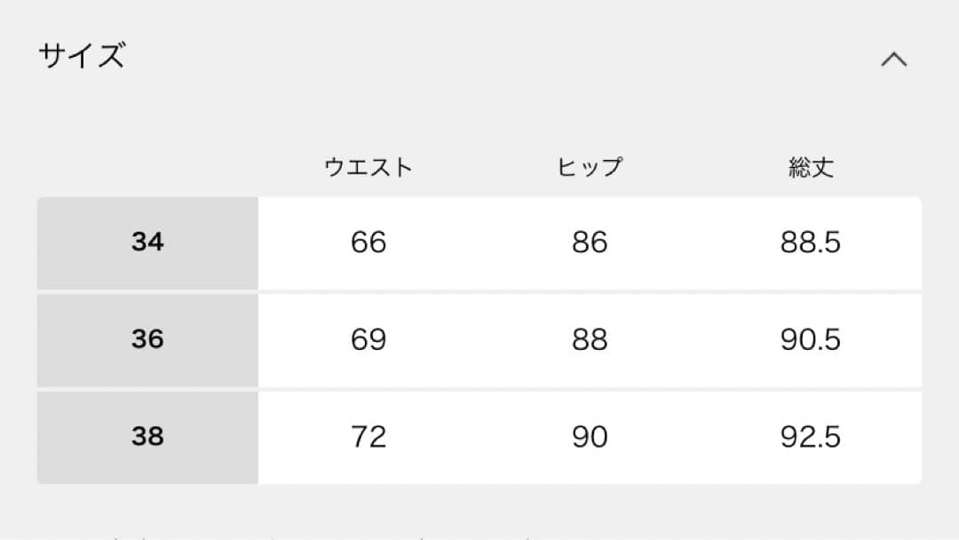 Plage TAB WRAP スカート グレー 36サイズ