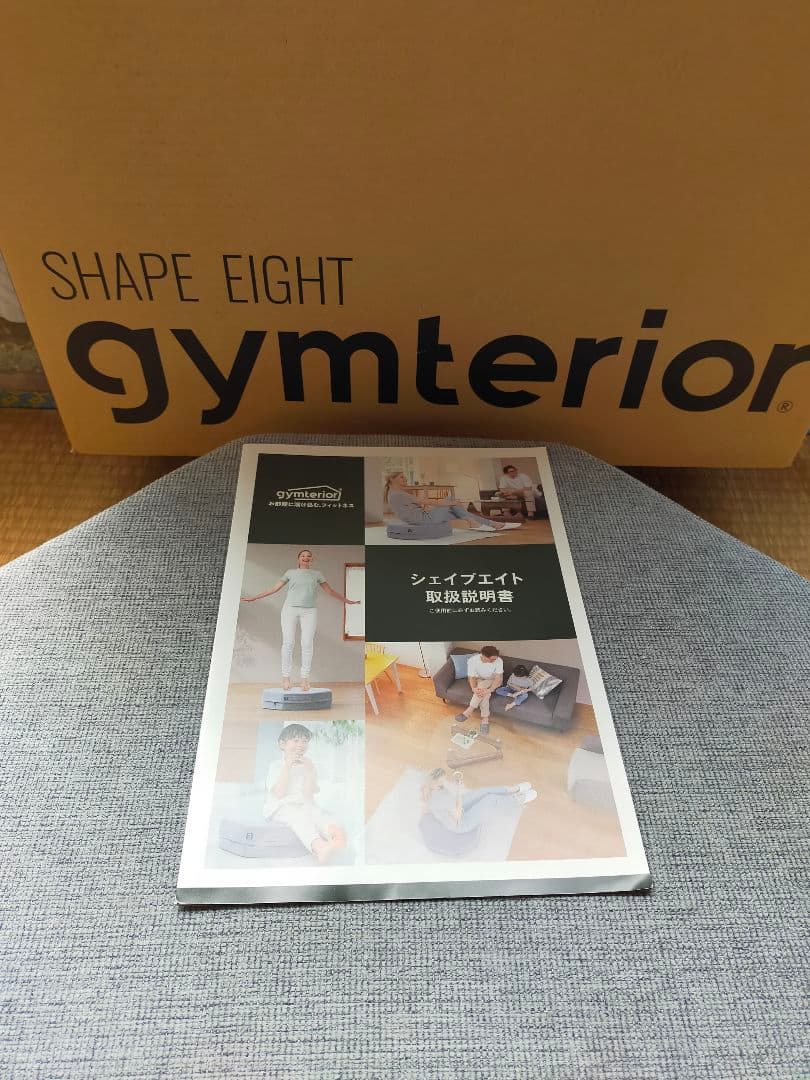gymterior Shape Eight グレー　トランポリン クッション