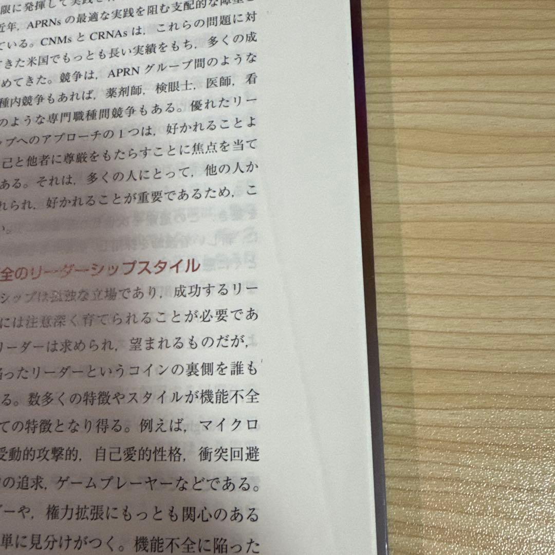 購入取引中［裁断済］高度実践看護　総合的アプローチ　第3版