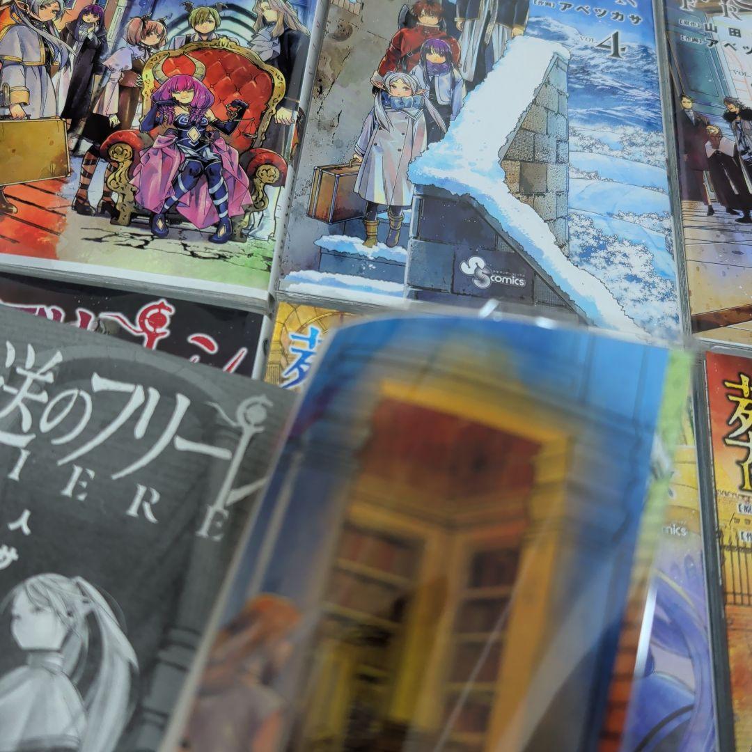 【美品・漫画】葬送のフリーレン 1～13巻セット（全巻カバー付き）