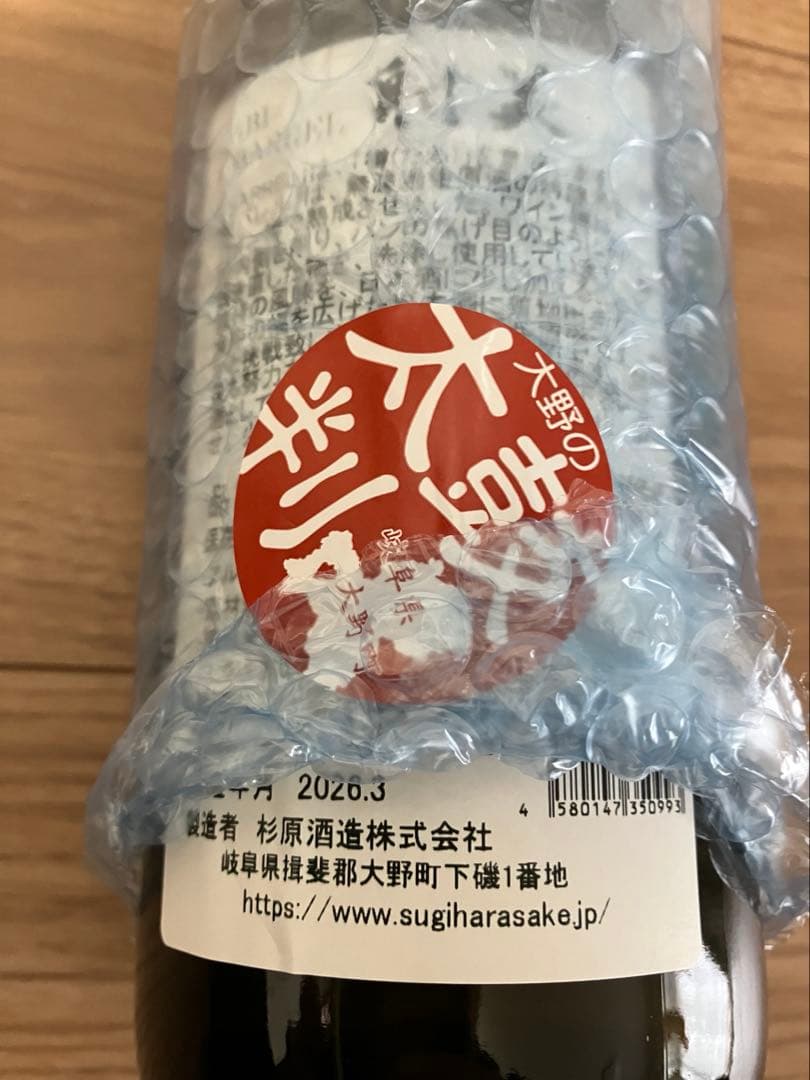 射美バレル　2026時３月製造720ml