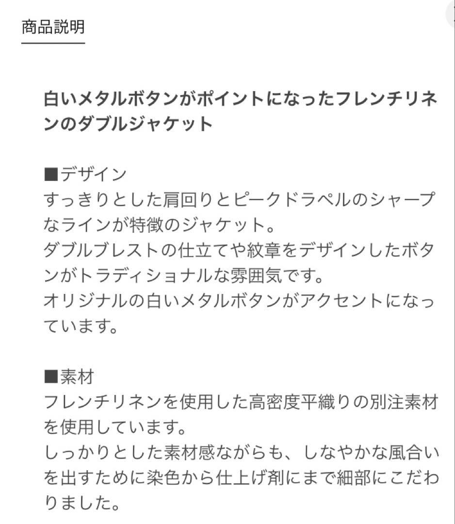 ユナイテッドアローズ テーラードジャケット