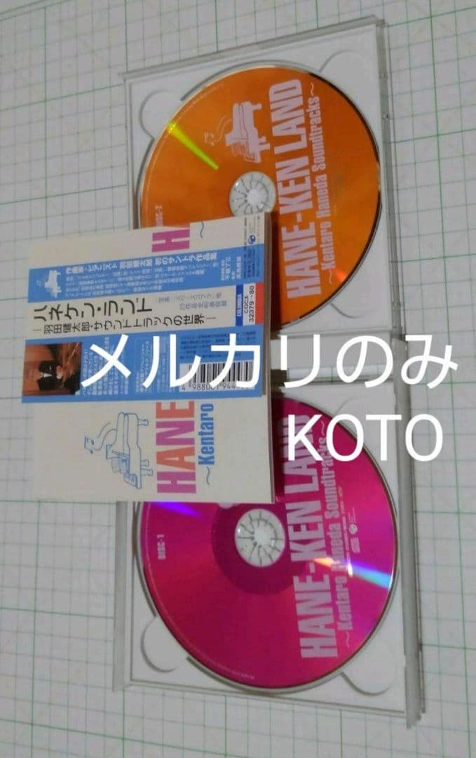 ハネケン・ランド～羽田健太郎・サウンドトラックの世界～