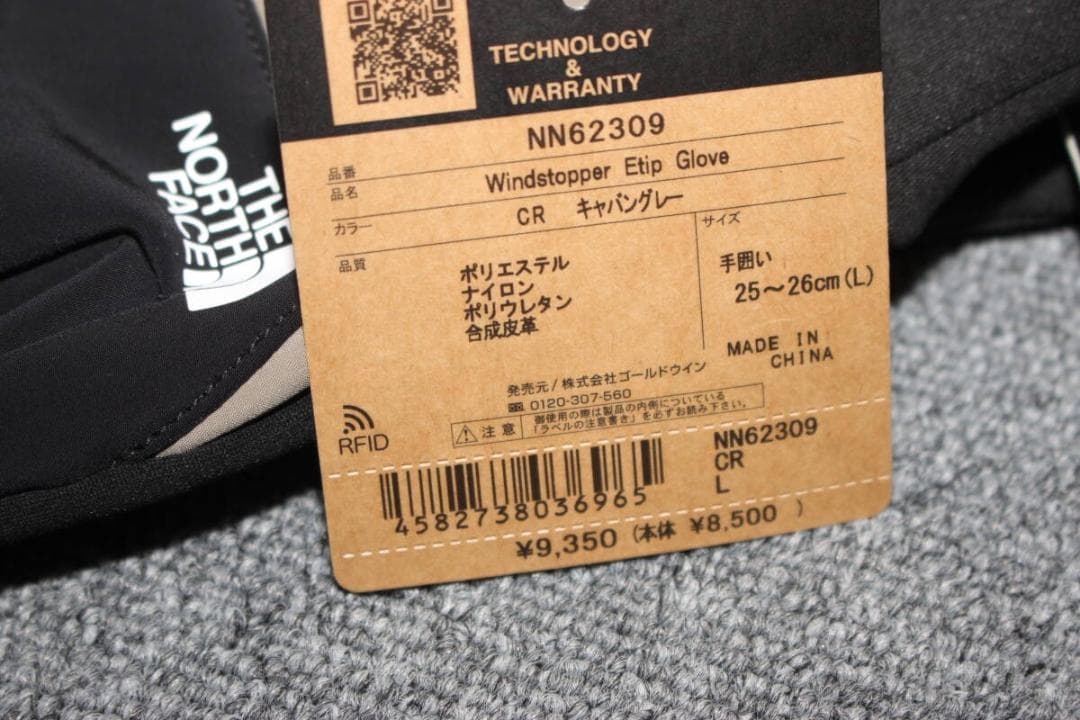 L黒灰　ノースフェイス　手袋ウインドストッパーイーチップグローブ NN62309