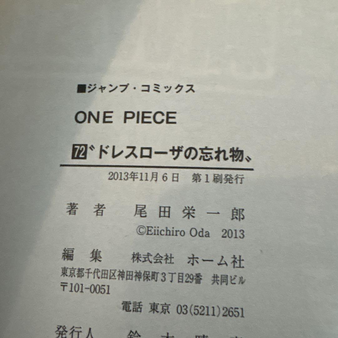 ONE PIECE ドレスローザ編 70巻〜74巻 帯付き 1部チラシ付き