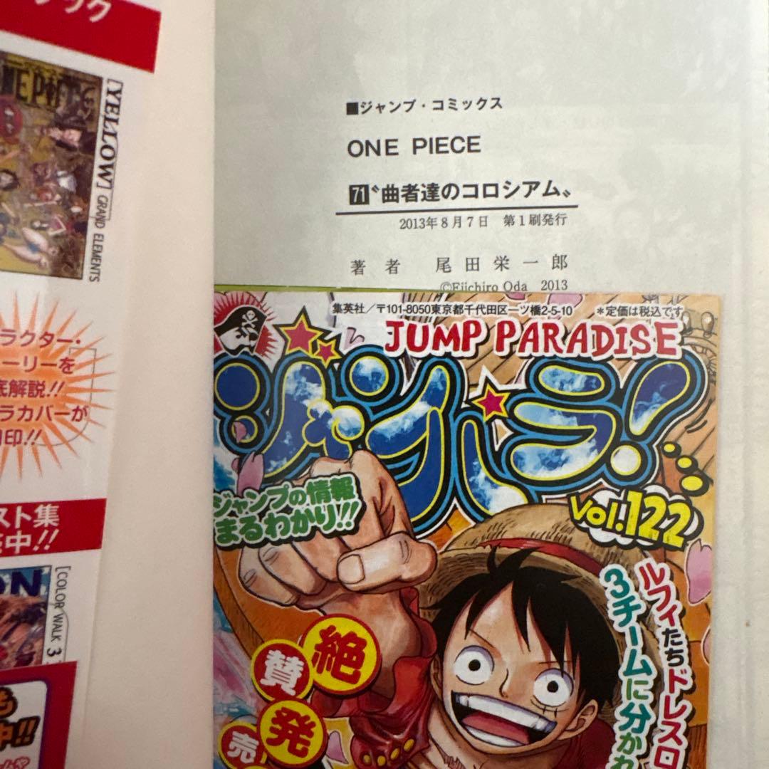 ONE PIECE ドレスローザ編 70巻〜74巻 帯付き 1部チラシ付き
