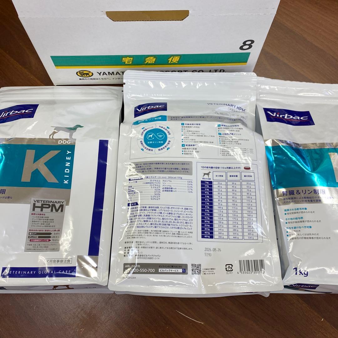 Virbac KIDNEY 犬用腎臓&リン制限療法食 1kg 3袋