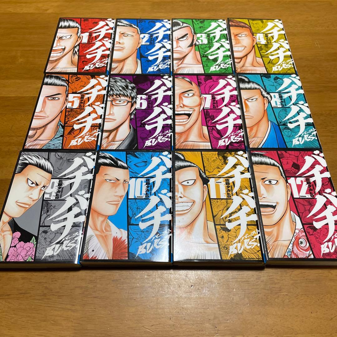 美品バチバチ・バチバチBURST・鮫島、最後の十五日　完結セット（全48冊）