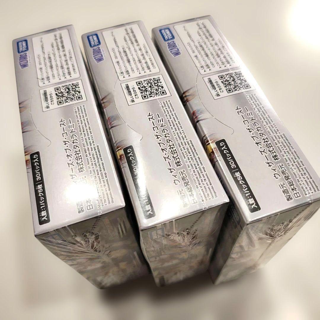 デュエマ 王道W 第4弾 終淵 3BOX 未開封 シュリンク付