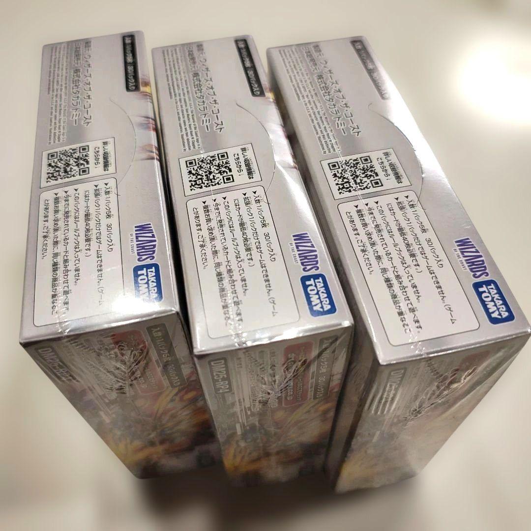 デュエマ 王道W 第4弾 終淵 3BOX 未開封 シュリンク付