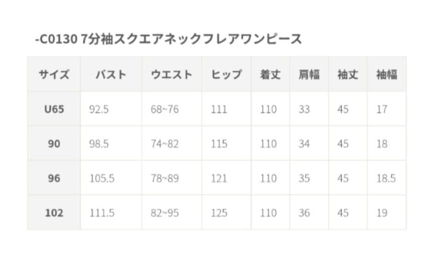 卒業式 入学式 セレモニー overE ネイビー 七分袖 フレア サイズ90