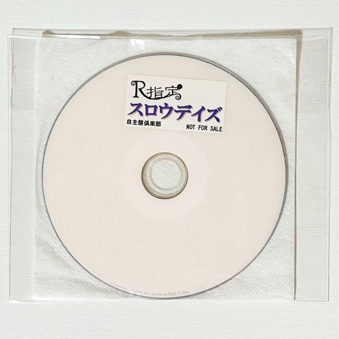 V系★R指定★スロウデイズ★自主盤倶楽部★特典★DVD【14】